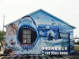 3D彩绘文化艺术小镇 3D彩绘特色文化村 3D彩绘文化艺术