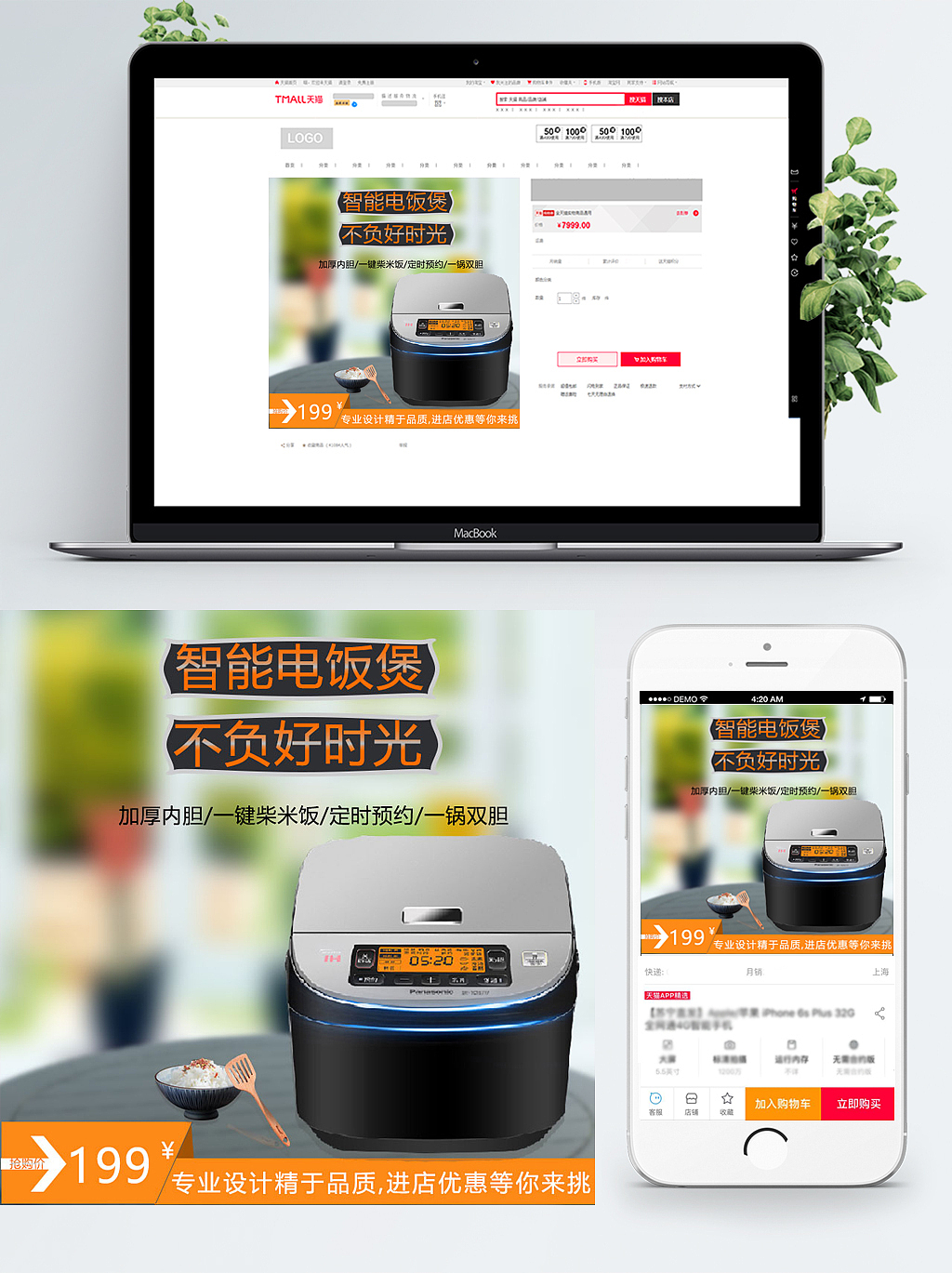 直通车（图ZMTgxNjAxNDM2） - 海报 - 站酷设计师二十岁的青春原创素材 - 站酷ZCOOL