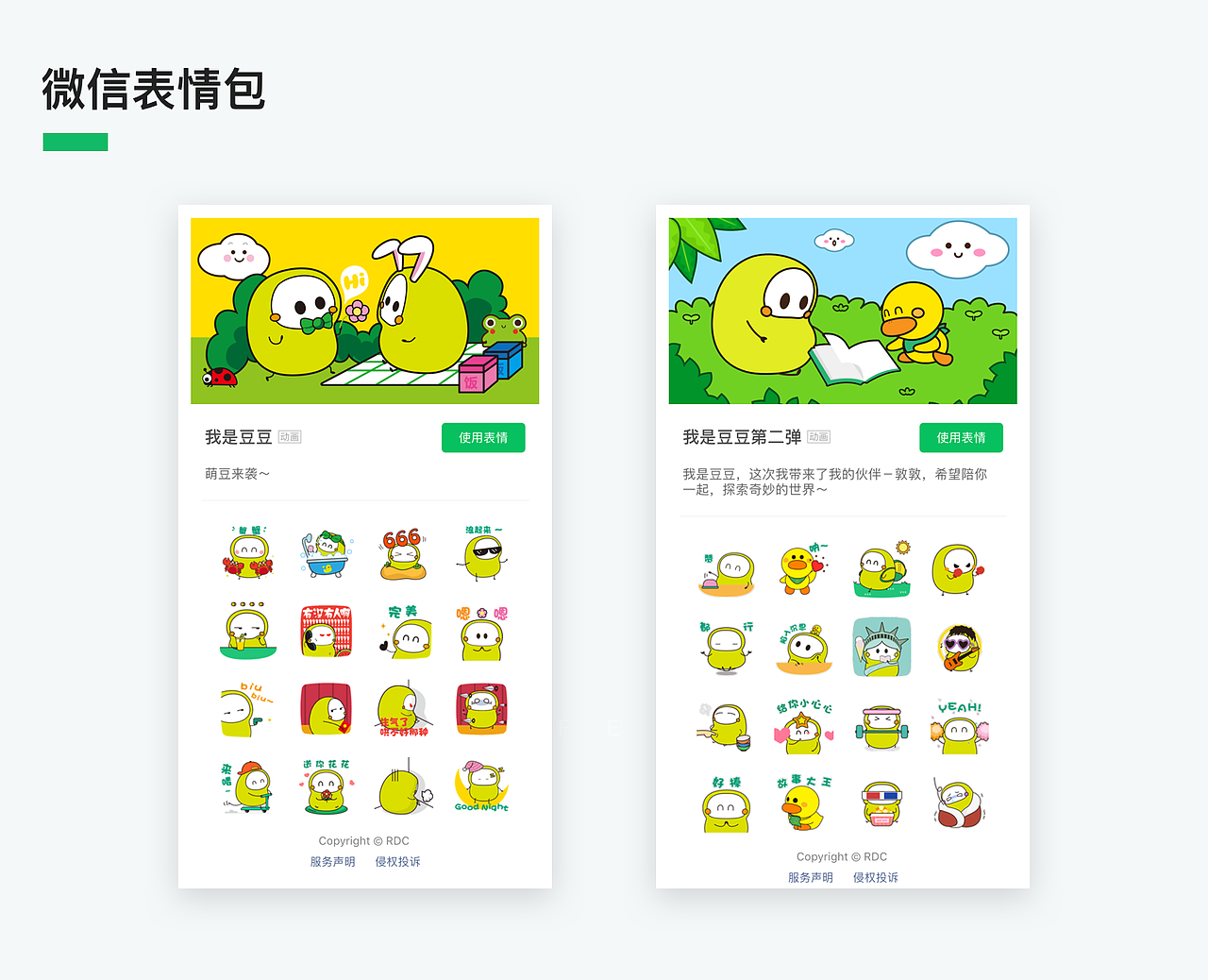 布丁豆豆机器人UI设计（图ZMTg5NjQyMzQ0） - 软件界面 - 站酷设计师最初的梦想5823原创素材 - 站酷ZCOOL