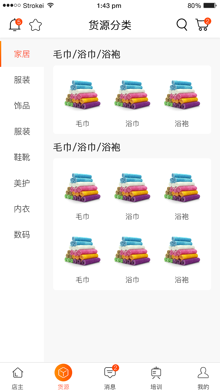 店BOSS一键开店（图ZMjUxMTg2NzQw） - APP界面 - 站酷设计师明明就这样子丶原创素材 - 站酷ZCOOL