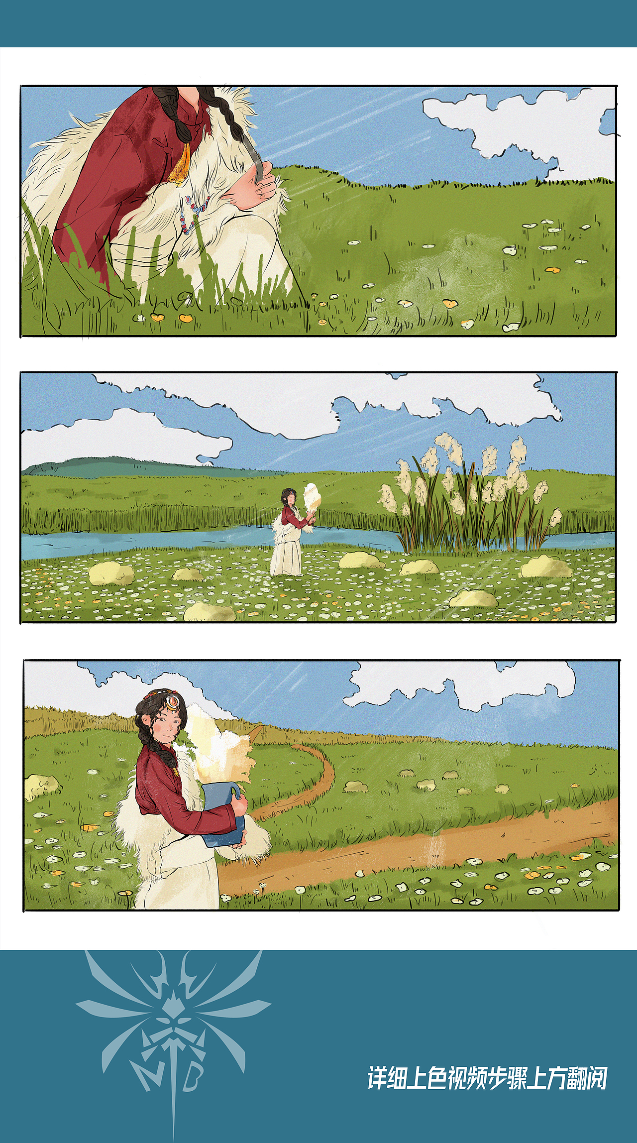 分镜绘画 牧羊女（图ZMjc2ODMzNzI4） - 绘本 - 站酷设计师黑猫Heicat原创素材 - 站酷ZCOOL