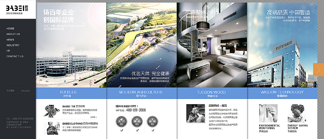 高端,大气,影视,集团,新材料,黄昔强