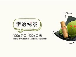 手绘日系风banner