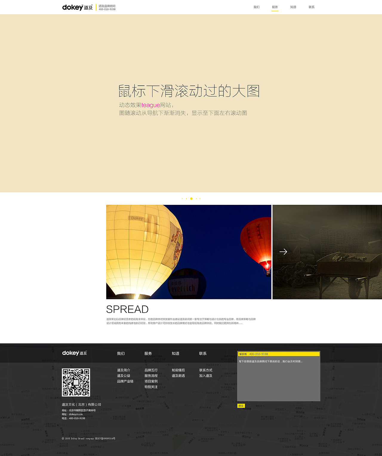 道及設(shè)計—網(wǎng)頁設(shè)計（圖ZMTA5NTIxNDE2） - 企業(yè)官網(wǎng) - 站酷設(shè)計師暮雪寒原創(chuàng)素材 - 站酷ZCOOL