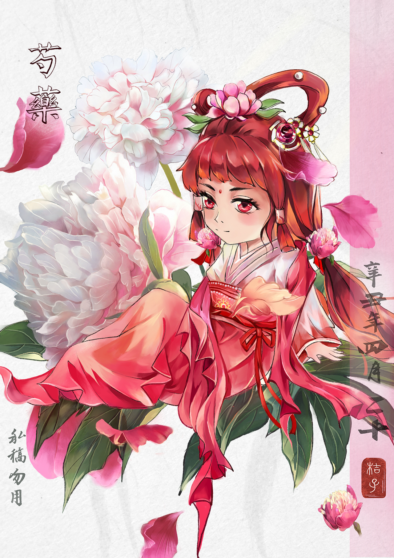 q版花花小人