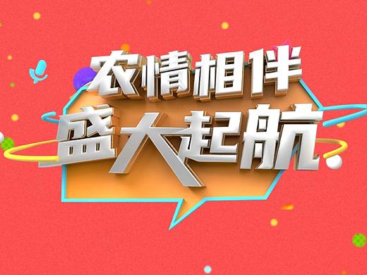 运营活动UI展示（个人主页-ZNTYwNTYxMTY=） - APP界面 - 站酷设计师苏大平原创素材 - 站酷ZCOOL