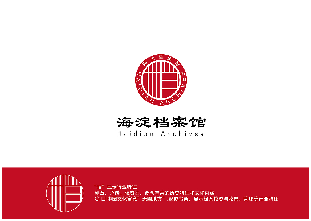 档案馆logo