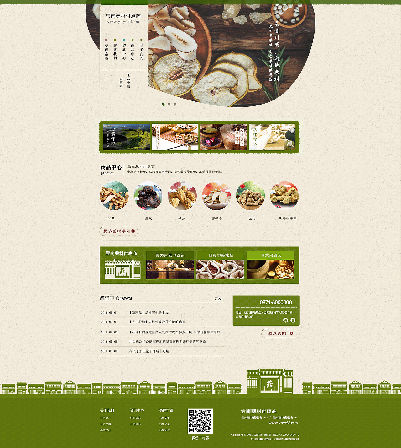 回顾2016年工作作品（图ZNjc5OTUwMzY=） - 企业官网 - 站酷设计师艾尔谷一原创素材 - 站酷ZCOOL