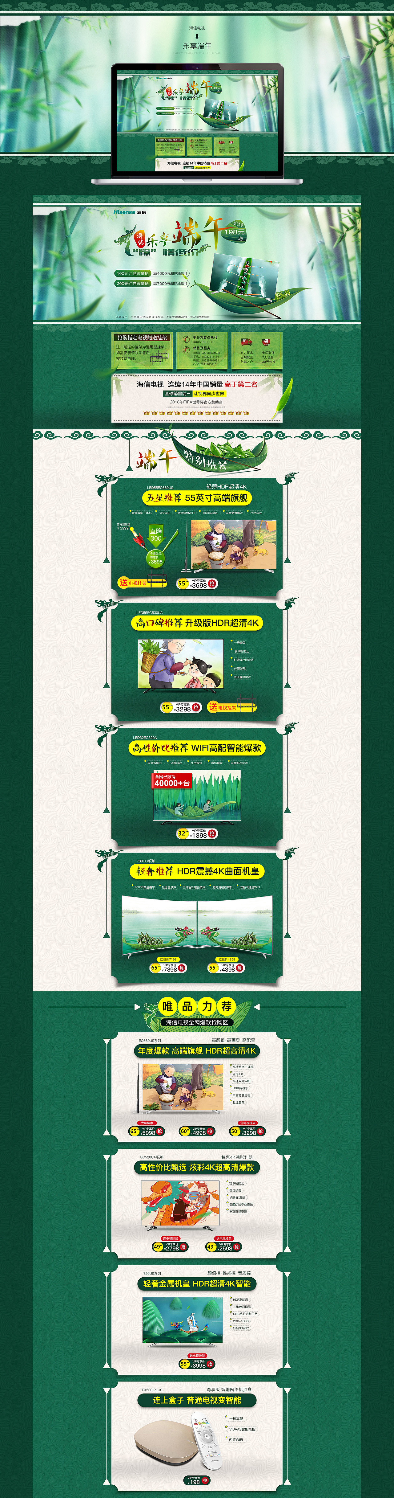 唯品会端午节页面设计（图ZODAzMzE5Njg=） - 电商 - 站酷设计师睿一原创素材 - 站酷ZCOOL
