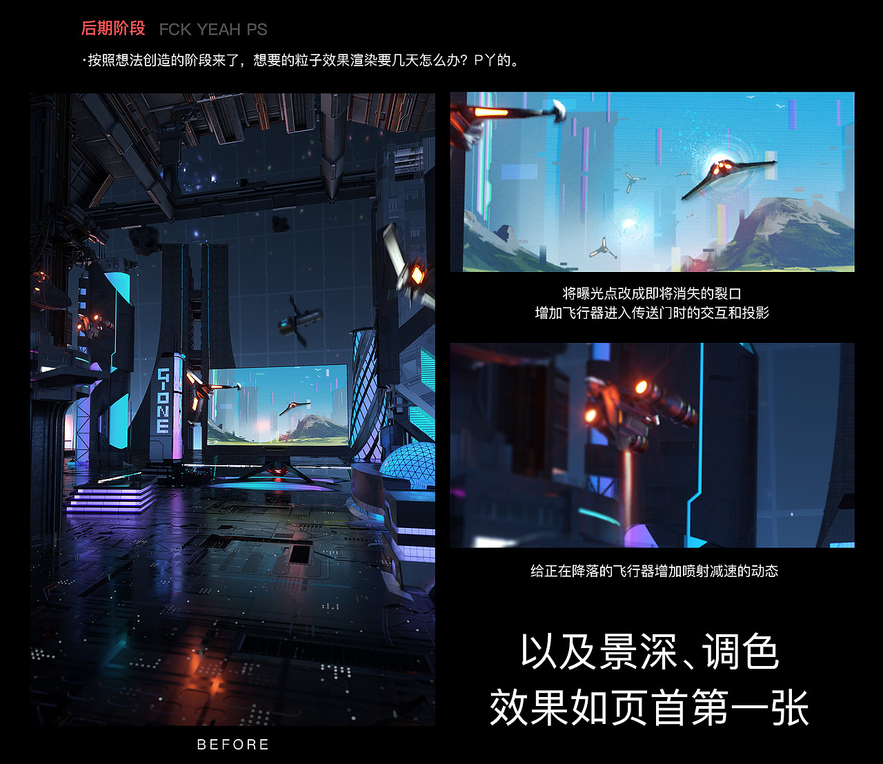 space portal太空基地传送门-一体机概念海报设计