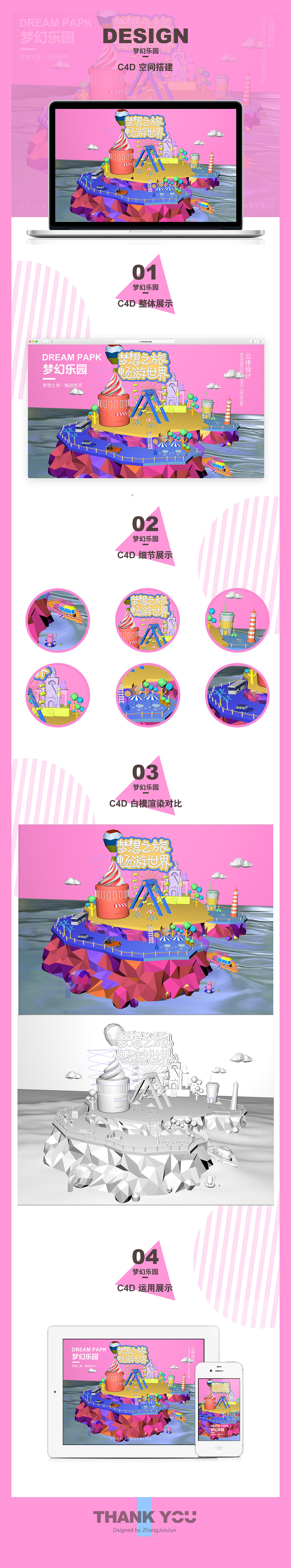 C4D-梦幻乐园（图ZMTg1NDY4ODI4） - 场景 - 站酷设计师ZJJ12原创素材 - 站酷ZCOOL