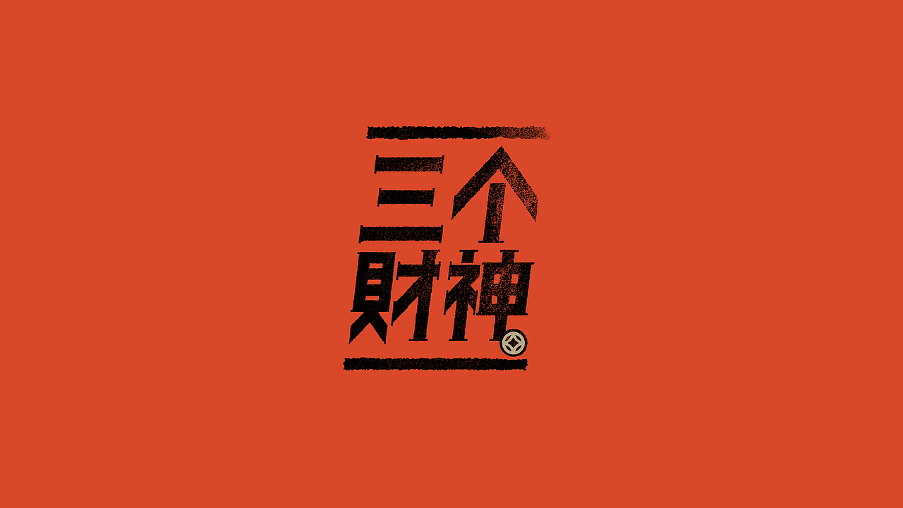 容品牌包装分享 | 一些近期设计的小心得(图ZMTg1ODU2ODky) - 包装 - 站酷设计师容品牌原创素材 - 站酷ZCOOL