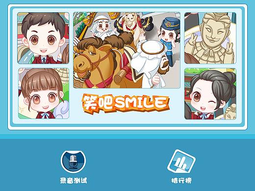 笑吧smile人工智能（个人主页-ZNDY2MzIwMDA=） - 软件界面 - 站酷设计师彼岸花开花更侬原创素材 - 站酷ZCOOL