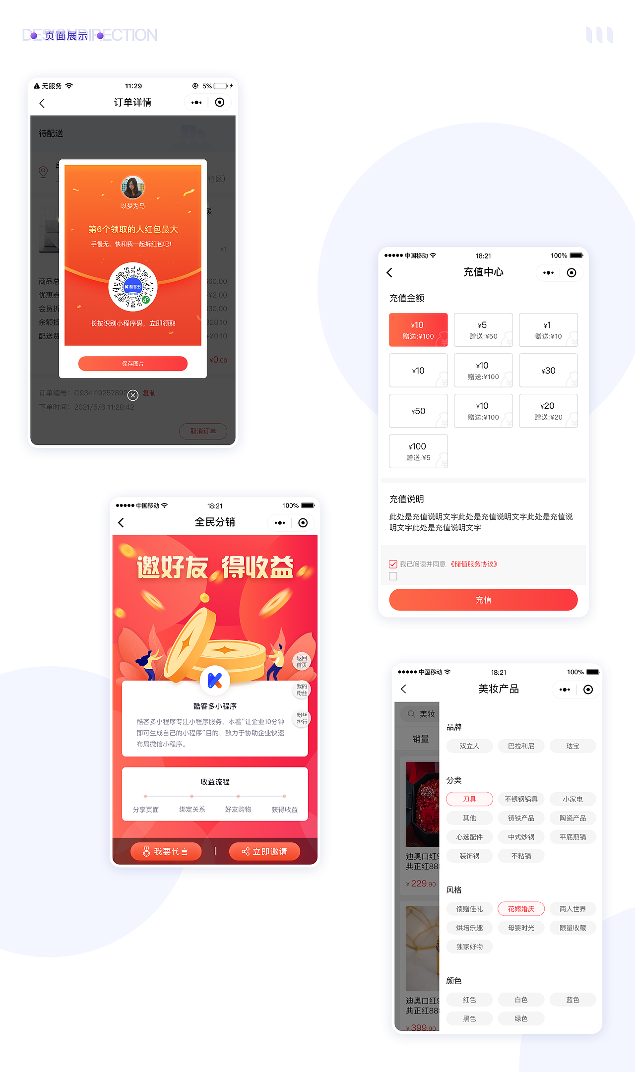 电商小程序复盘（图ZMjYwMTY1ODU2） - APP界面 - 站酷设计师千与喵原创素材 - 站酷ZCOOL