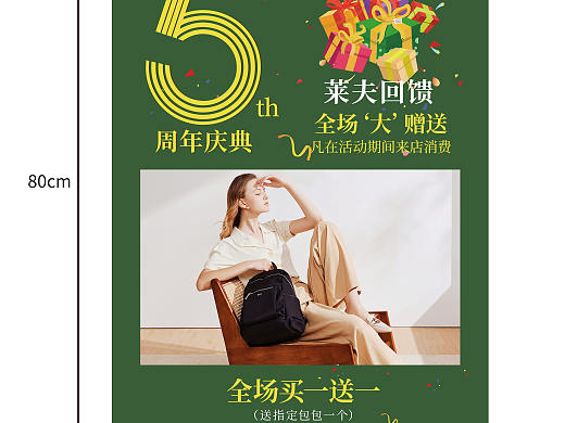 周年庆物料