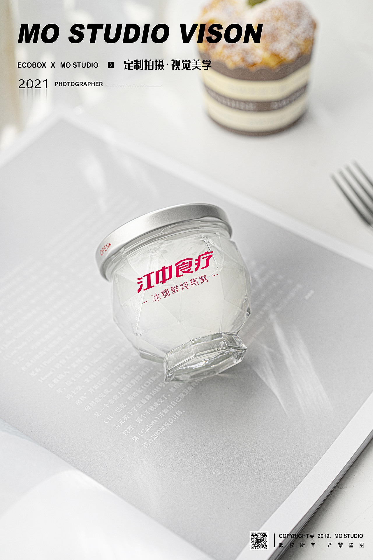 江中食疗燕窝（图ZMjg1NjcxNjgw） - 产品摄影 - 站酷设计师南昌墨影像事务所原创素材 - 站酷ZCOOL