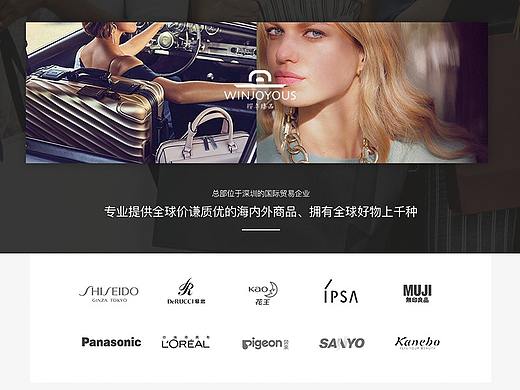 winjoyous樱卓臻品官网