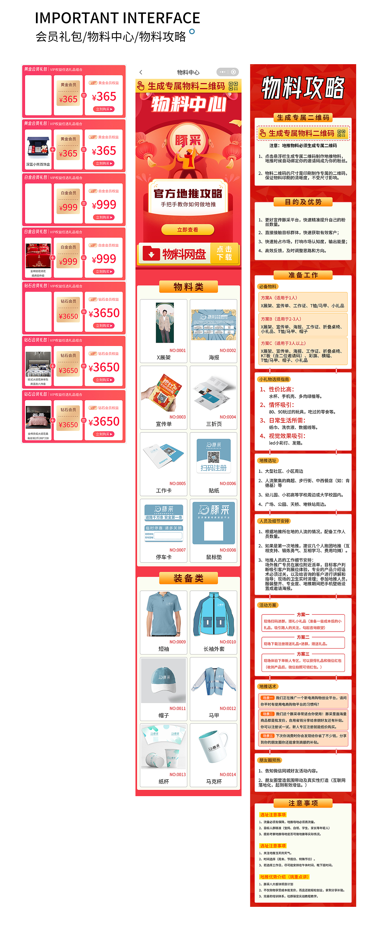 豚采-会员制新电商创业平台1.0版本（图ZMjM5ODgxMzY0） - APP界面 - 站酷设计师vibush原创素材 - 站酷ZCOOL