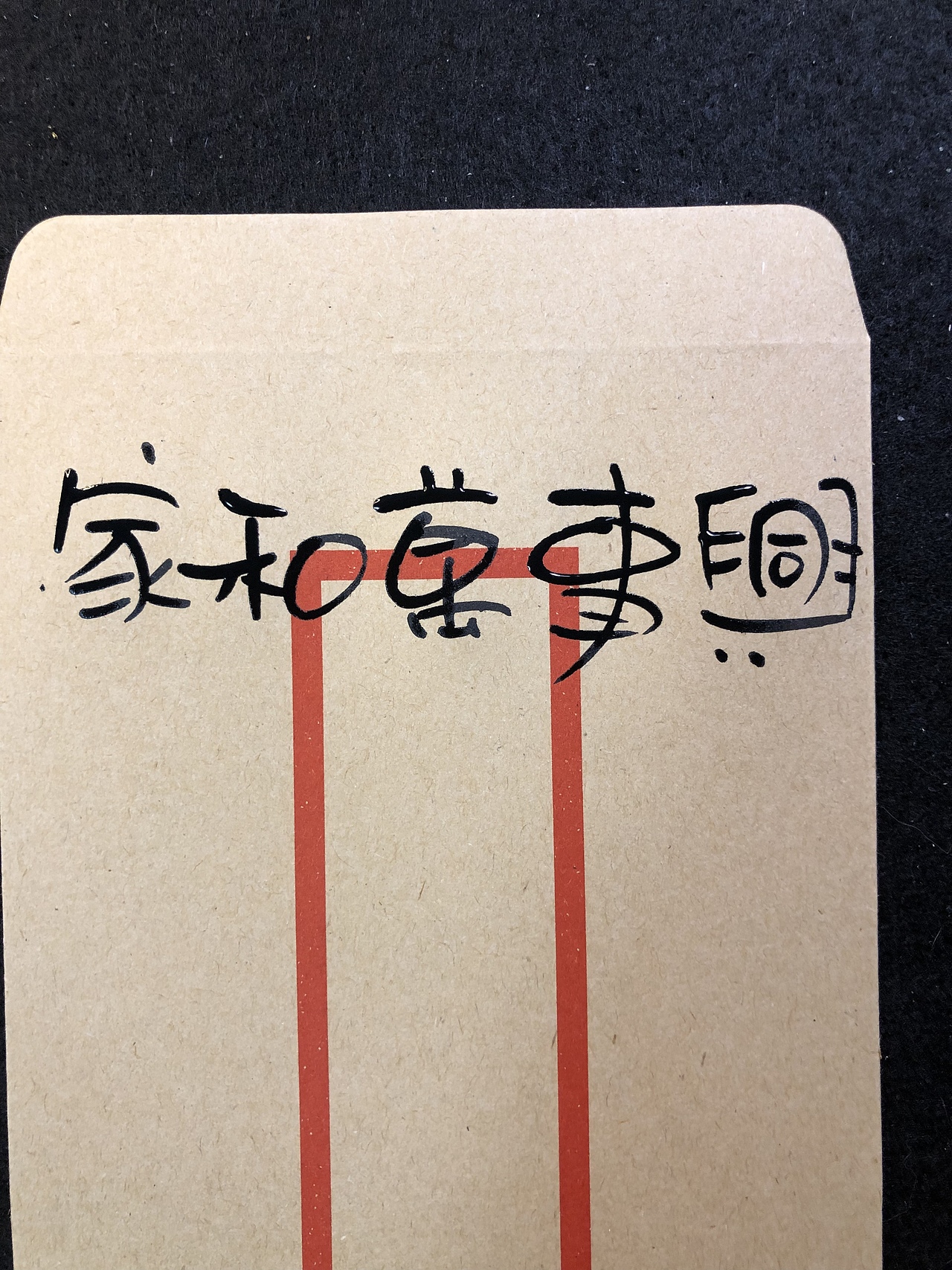 雪霏手写（图ZMjg1NDE2NjAw） - 书法 - 站酷设计师雪霏爱写字原创素材 - 站酷ZCOOL