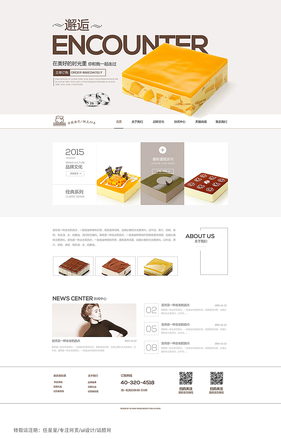 食品网站设计大集合（图ZMzY3MTg2NjQ=） - 企业官网 - 站酷设计师全能大婶10万粉原创素材 - 站酷ZCOOL