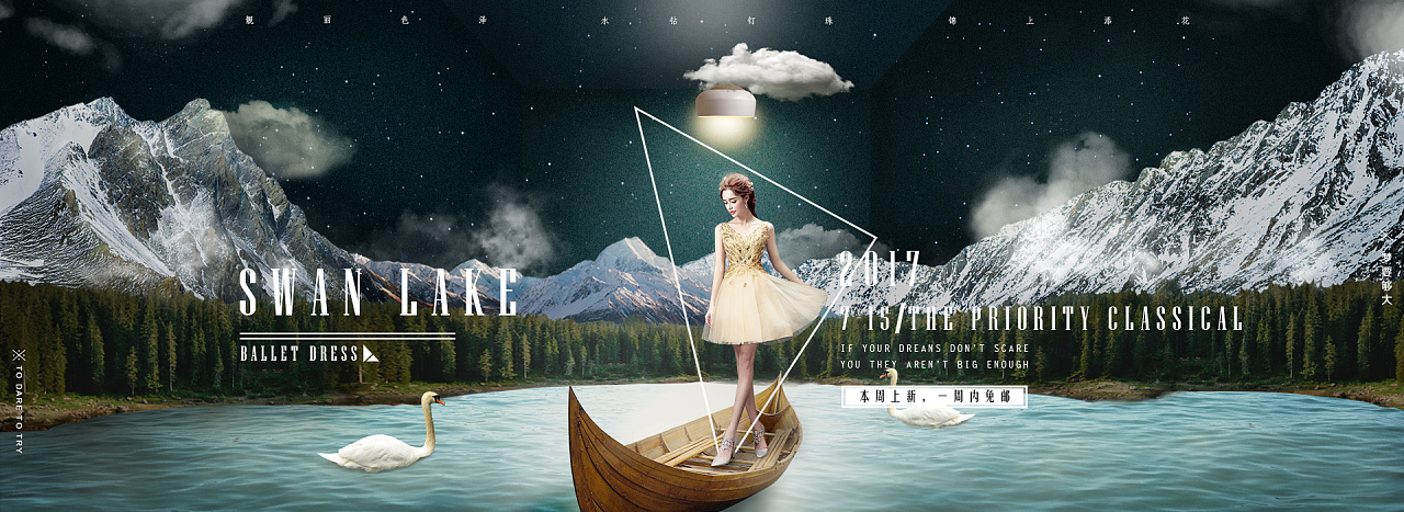 女装礼服海报设计,合成banner