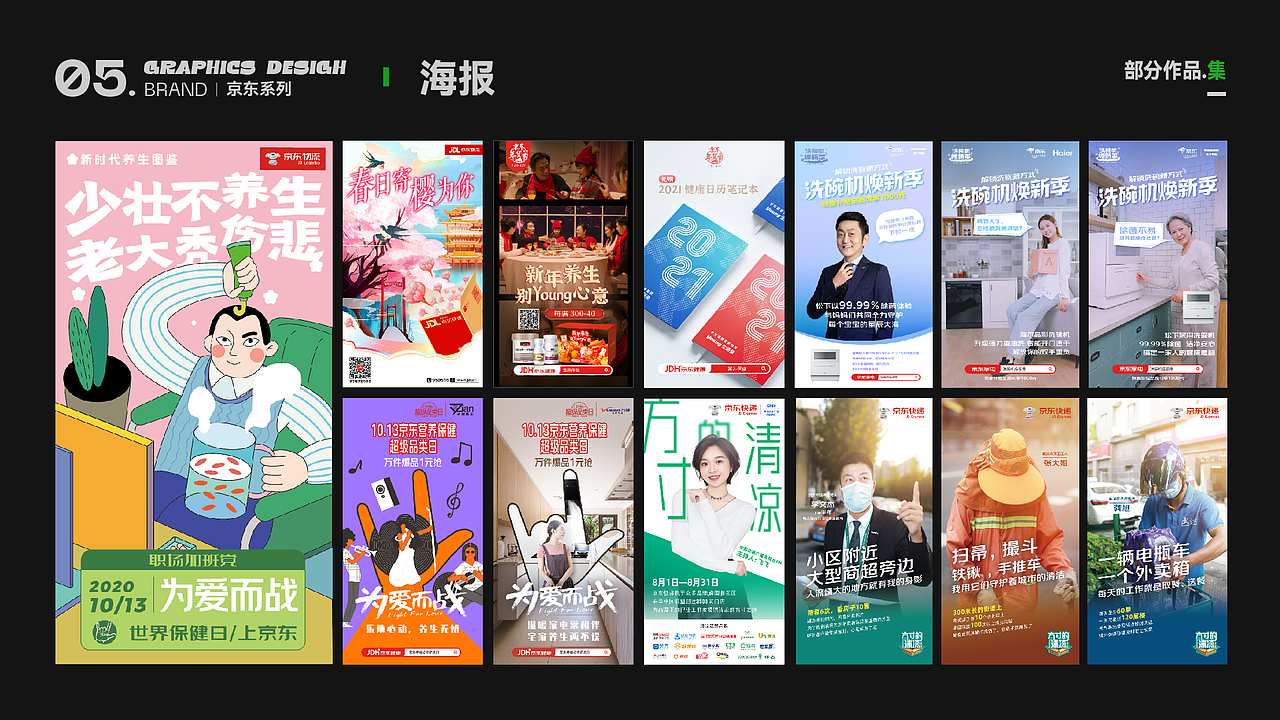Renco作品集2021（图ZMjc2MjgxNzE2） - 其他平面 - 站酷设计师Renco2073原创素材 - 站酷ZCOOL