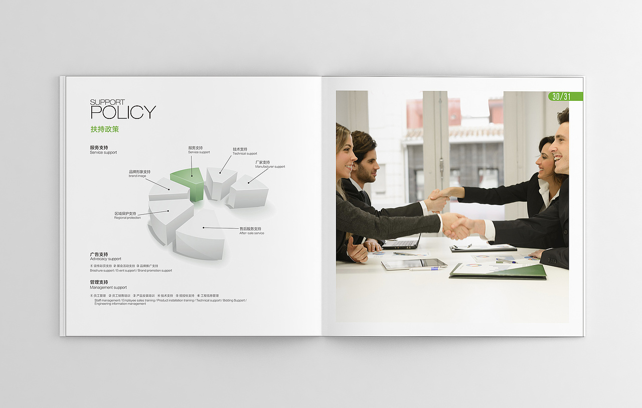 智能锁画册设计