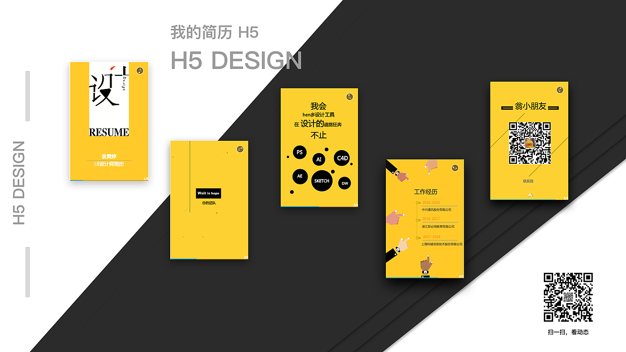 2018UI 作品集2.0