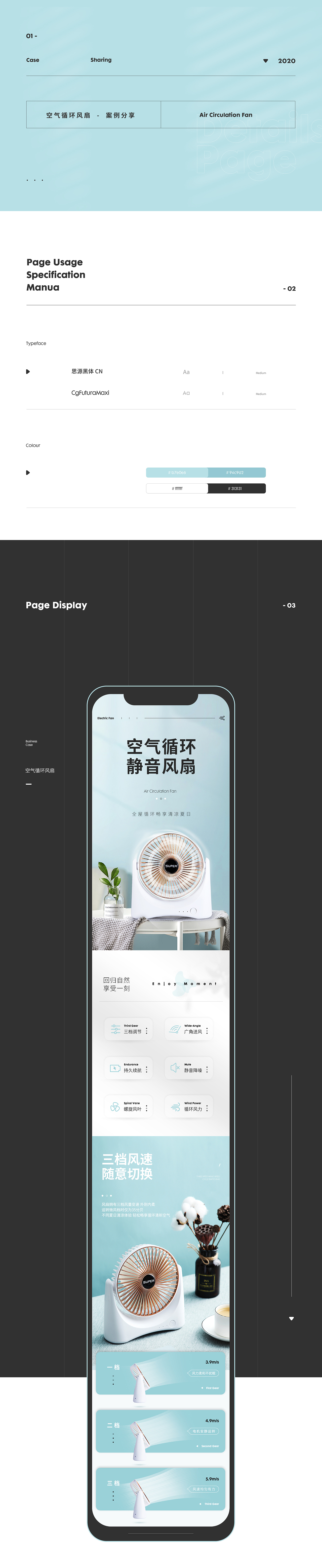 风扇·详情页·案例分享·案例展示（图ZMjE2NTc5Mzgw） - 电商 - 站酷设计师ZhengChuanSheng原创素材 - 站酷ZCOOL