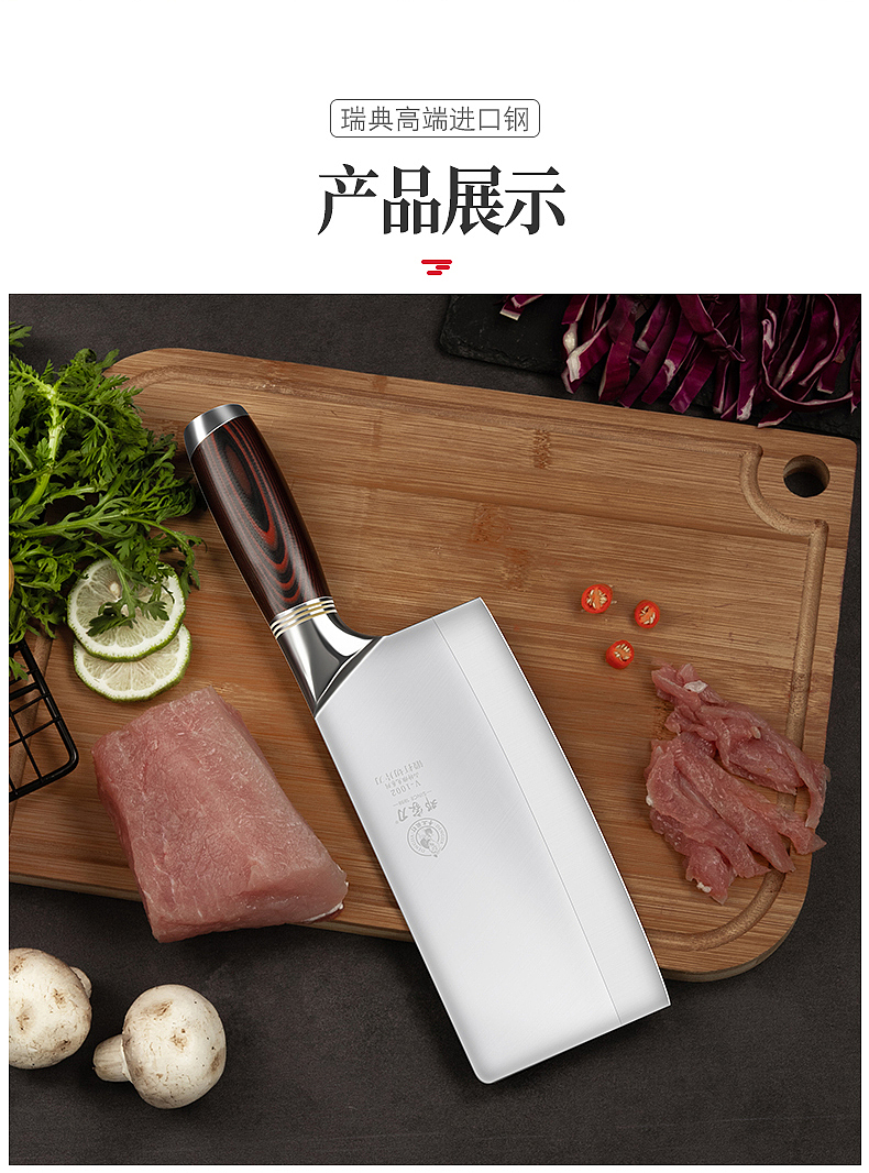 详情页——山特维克不锈钢刀（图ZMjU4OTcxODQ0） - 电商 - 站酷设计师Han德德儿原创素材 - 站酷ZCOOL