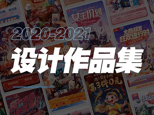 电商设计作品集-简历