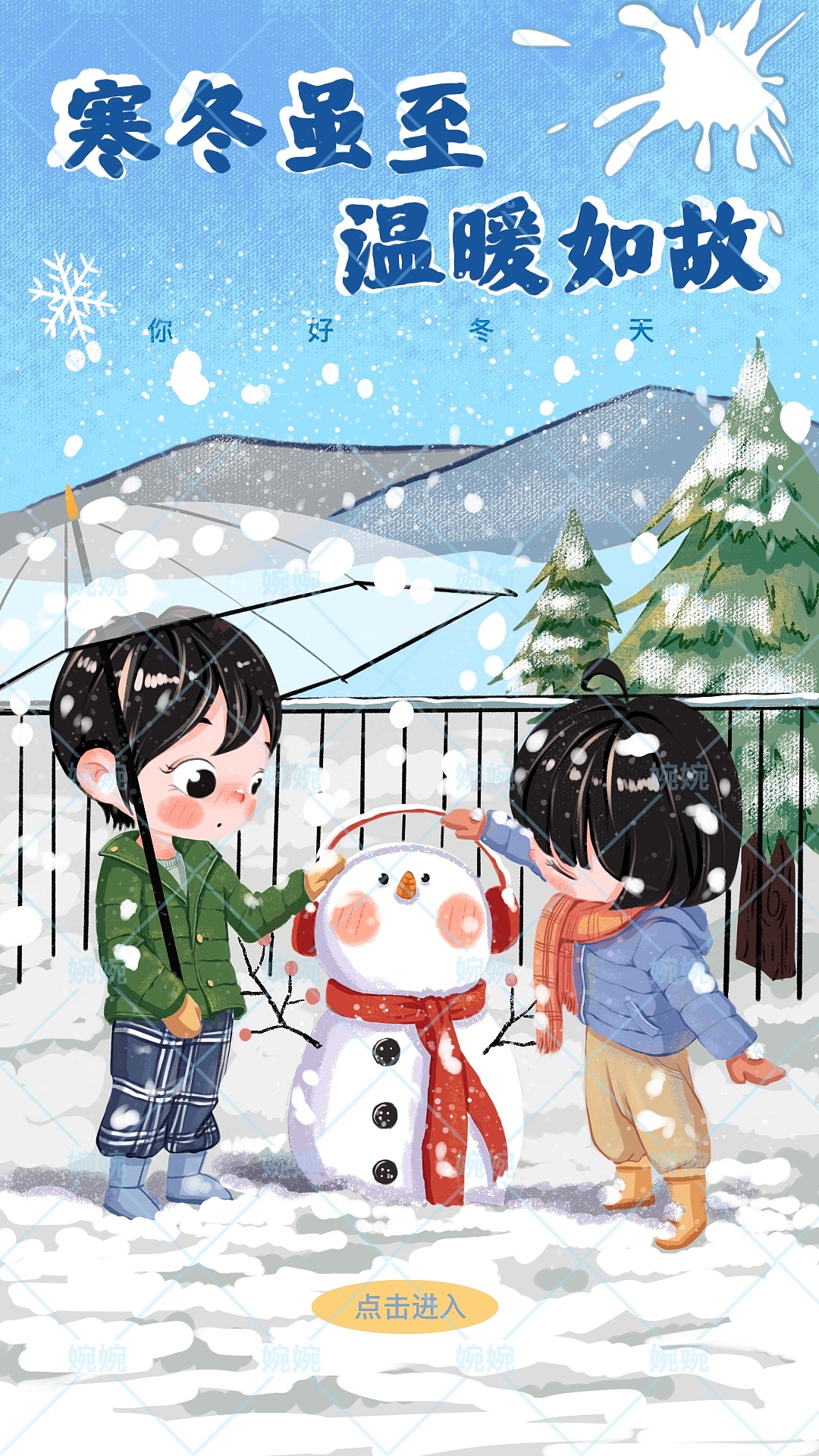 婉婉插画日常/运营插画系列图