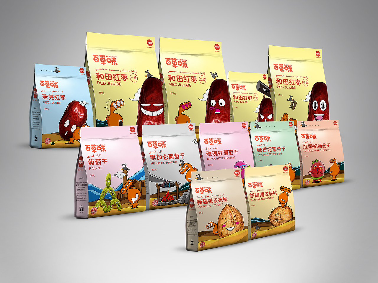 百草味新疆包装（图ZMjQ4OTk5NDA=） - 包装 - 站酷设计师许大仙er原创素材 - 站酷ZCOOL