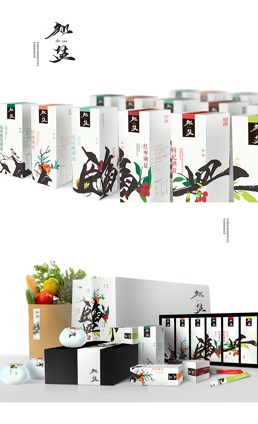 盐外生知——知盐 / 包装设计（图ZMzg0MzUzOTY=） - 包装 - 站酷设计师90邦设计工作室原创素材 - 站酷ZCOOL