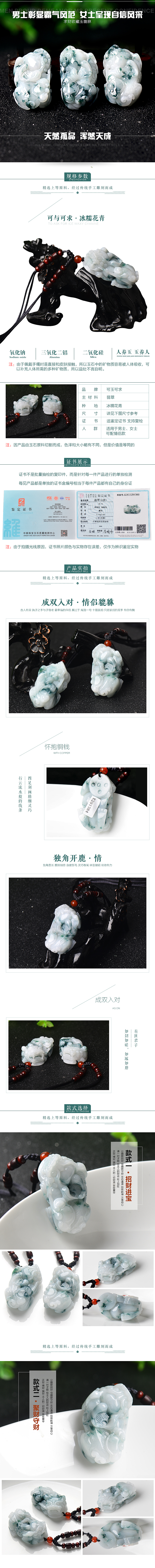 原创作品：详情页优化、描述页面、收纳盒详情优化、详情页、优化详情、爆款详情页、热卖、玉器详情页、海报（图ZNzQ4NTE2OTY=） - 电商 - 站酷设计师__土匪头子原创素材 - 站酷ZCOOL