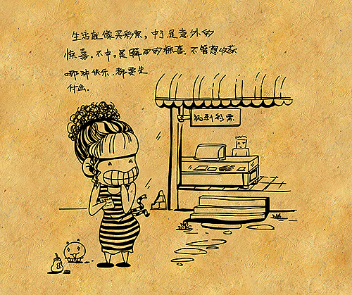 世界末日那一年的小心情（图ZODMwOTAxNjg=） - 创作习作 - 站酷设计师斑小叒原创素材 - 站酷ZCOOL