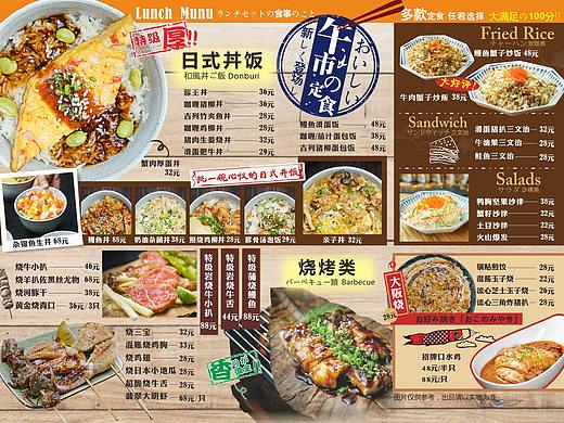 平面设计 | 餐饮 | 秋翠日式料理店