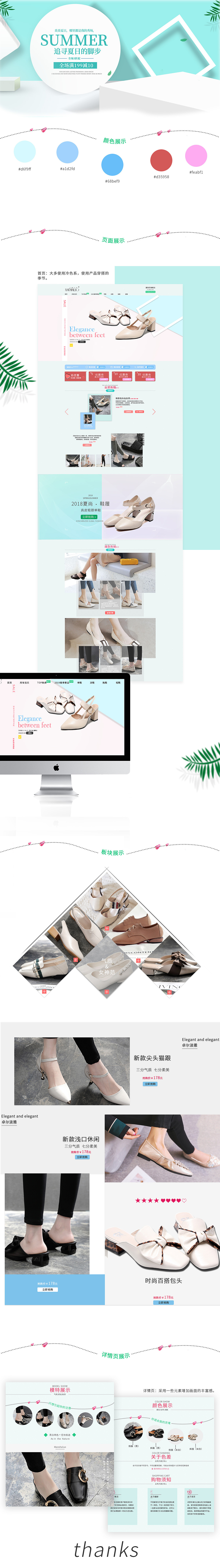 曼莎洛天猫活动（图ZMTY5MTAzNjk2） - 其他平面 - 站酷设计师小谷子99原创素材 - 站酷ZCOOL