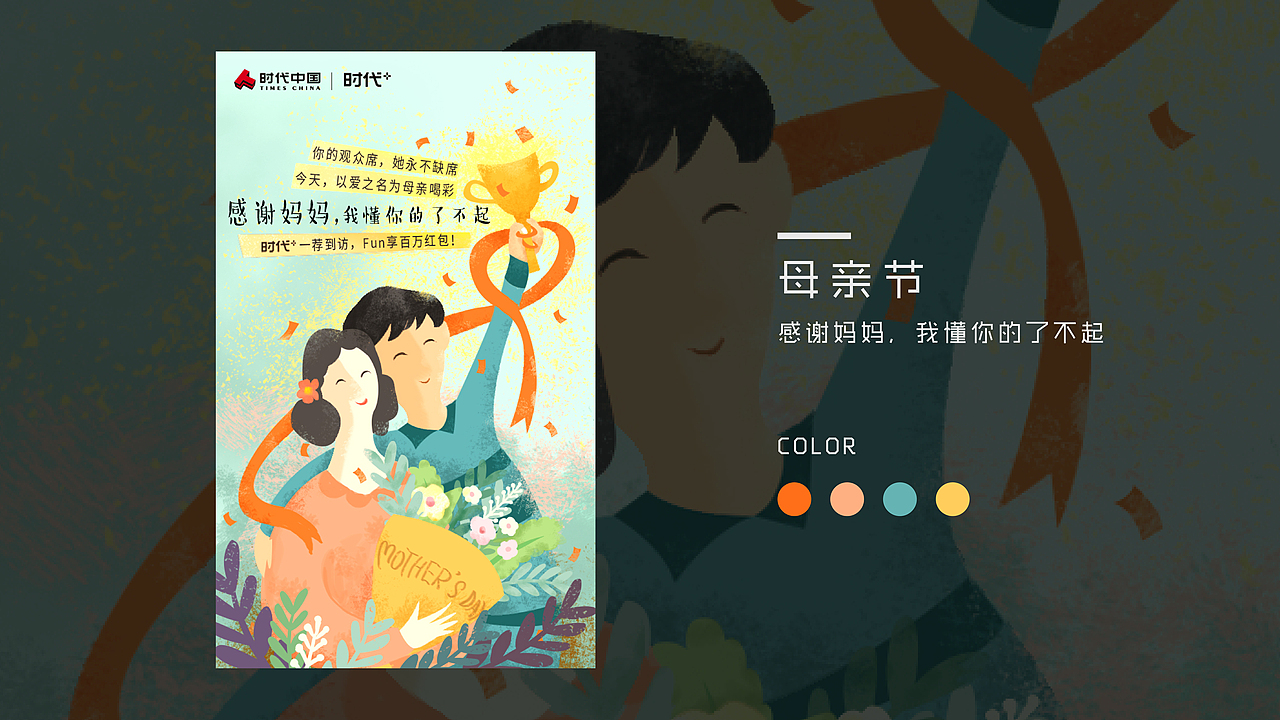 节气热点/长图小长漫/插画