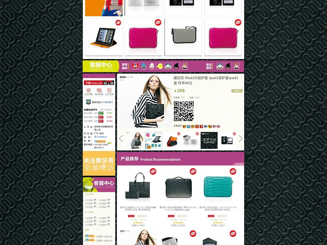 黑贝壳品牌整合推广（图ZMTU5NDMyMzYw） - 品牌 - 站酷设计师创生品牌设计原创素材 - 站酷ZCOOL