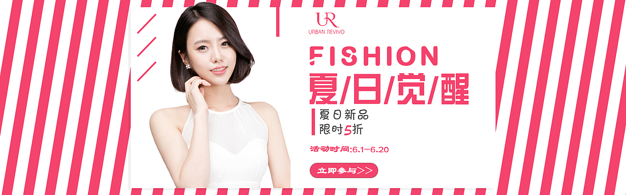 女装BANNER