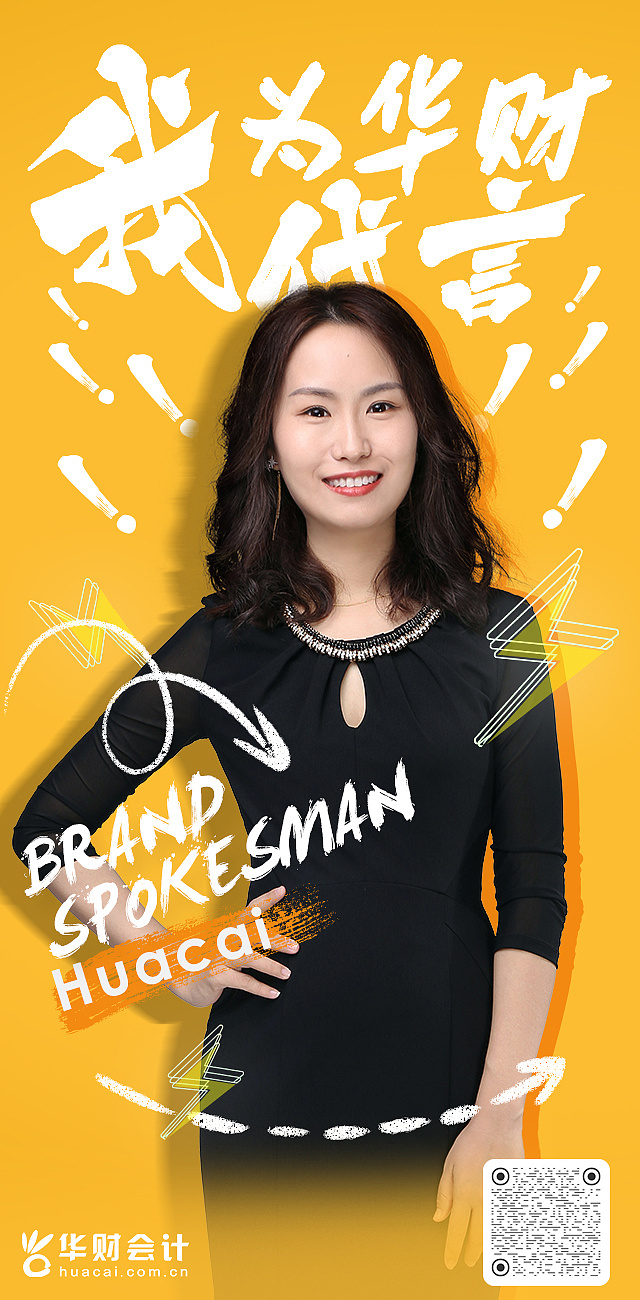 品牌宣传海报|代言海报|时尚人物|纹理设计