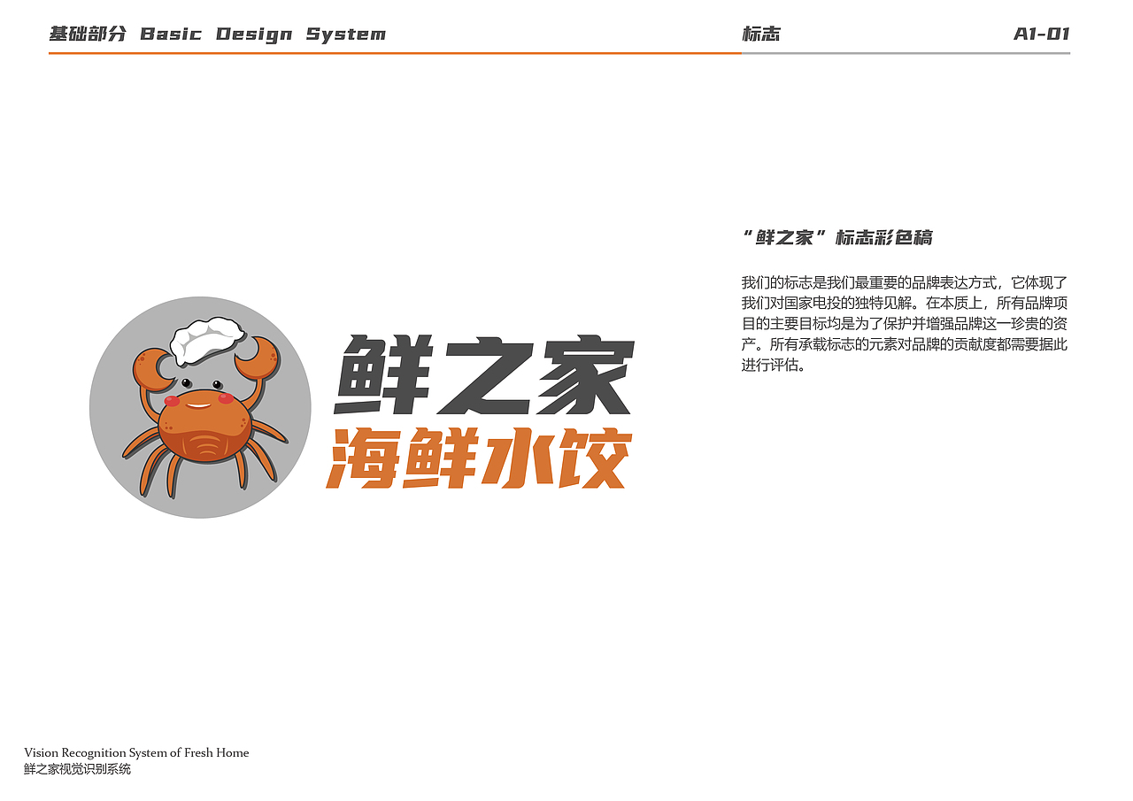 VI手册练习（图ZMjg5NzY3NDUy） - 品牌 - 站酷设计师Z67533032原创素材 - 站酷ZCOOL