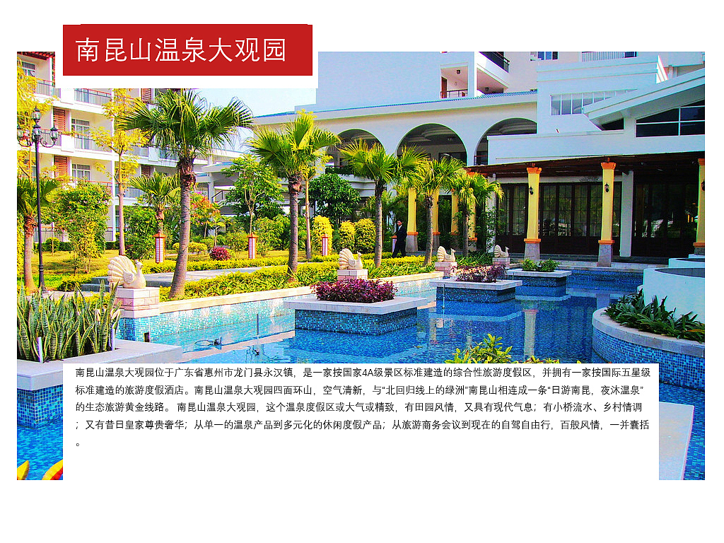 广东惠州景点（图ZMTE5ODQ0NzEy） - 书籍/画册 - 站酷设计师浅墨幺幺原创素材 - 站酷ZCOOL