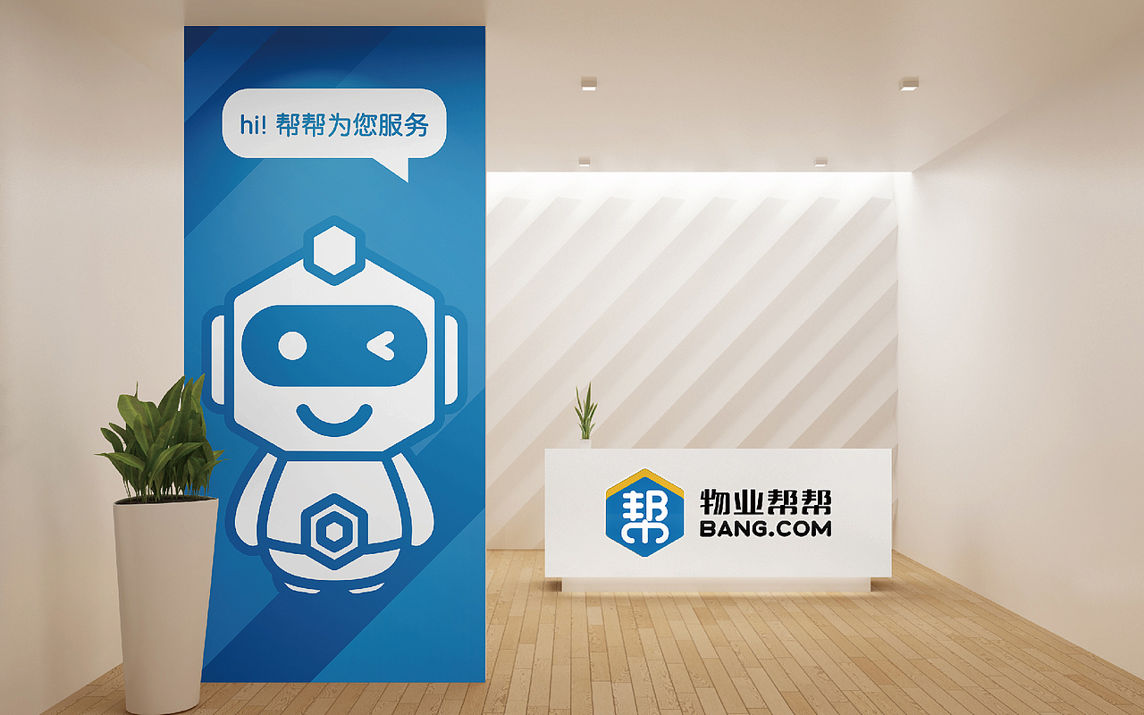 柏高设计/物业帮帮电子平台（图ZMTIwNTM4NjY0） - 品牌 - 站酷设计师柏高品牌管理原创素材 - 站酷ZCOOL