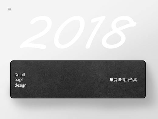 年度作品集
