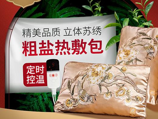 热敷小包车图