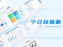票务系统、自助售票app/小程序