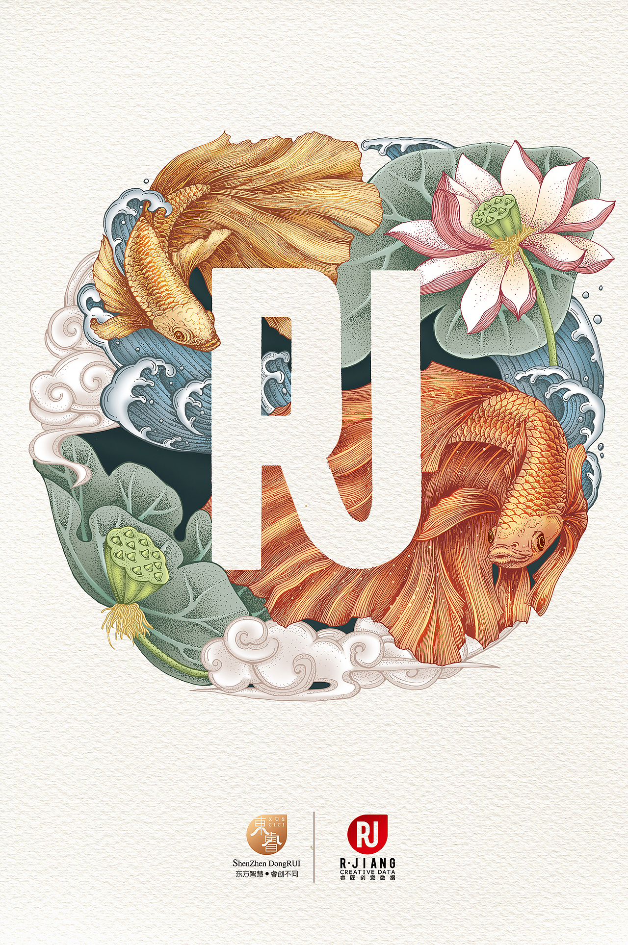 【和美有余】贺年卡