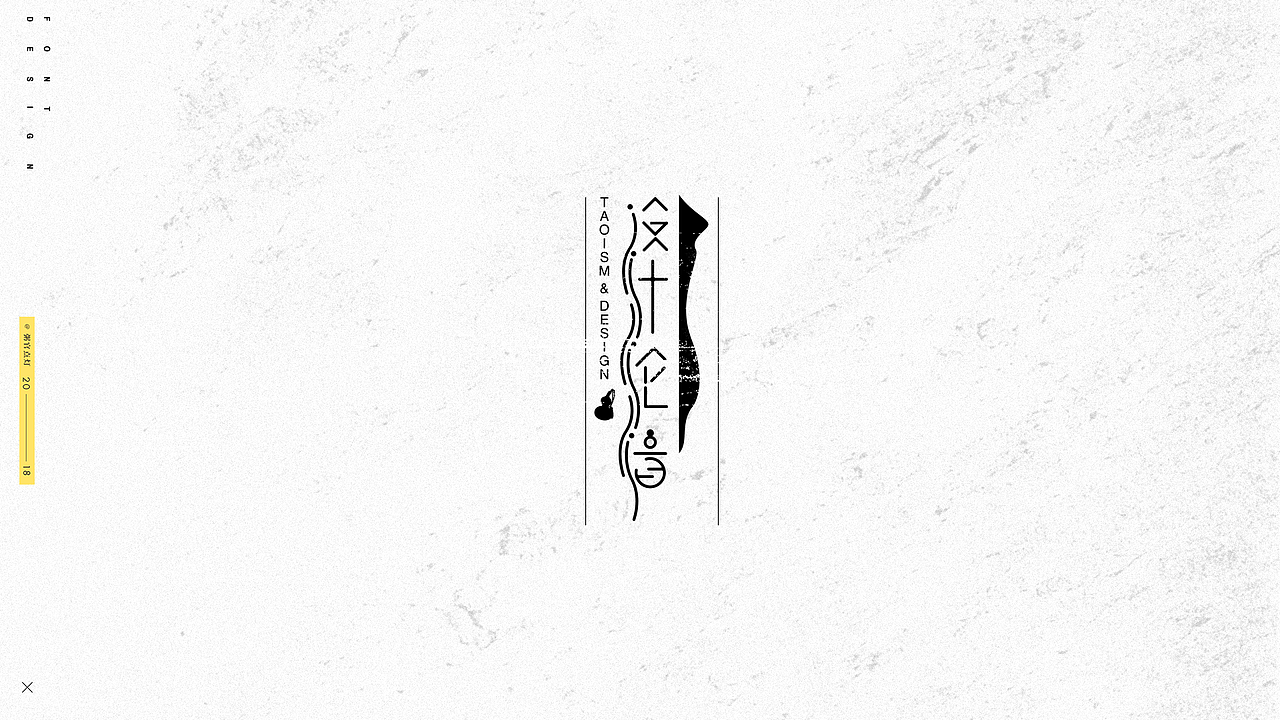 字体设计（图ZMTAxNDk5OTIw） - 字体/字形 - 站酷设计师粥官点灯原创素材 - 站酷ZCOOL